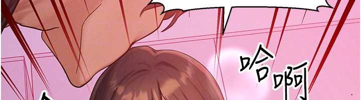 等价交换人生第49話-偉凡的真心告白