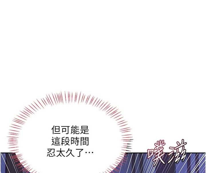 熟女交换计画第57話-有聽到你媽的叫聲嗎?