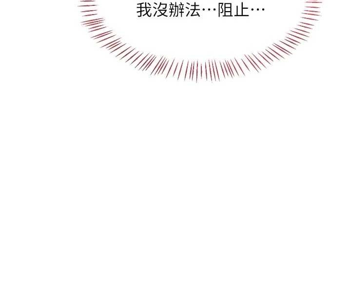 熟女交换计画第57話-有聽到你媽的叫聲嗎?