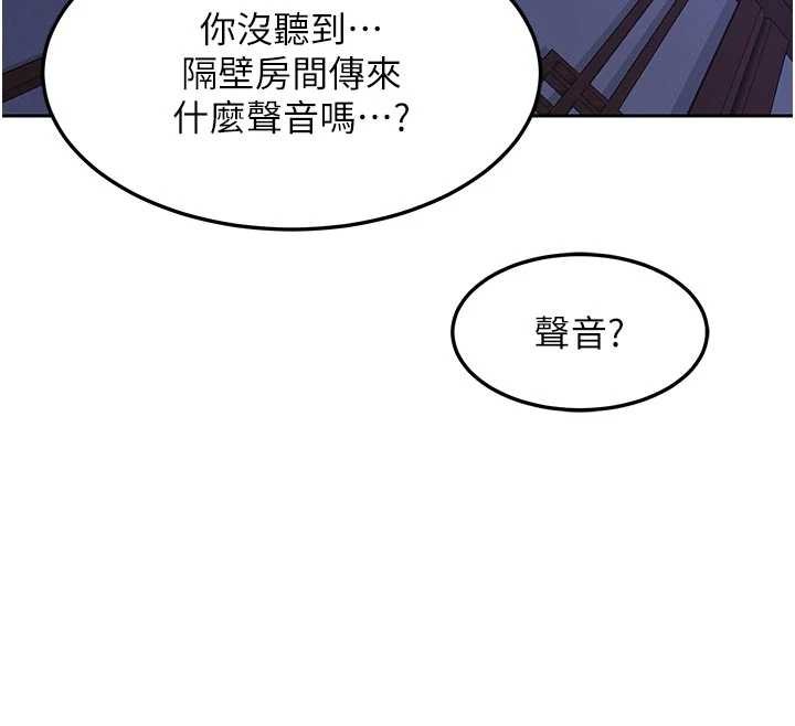 熟女交换计画第57話-有聽到你媽的叫聲嗎?