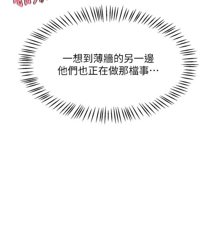 熟女交换计画第57話-有聽到你媽的叫聲嗎?