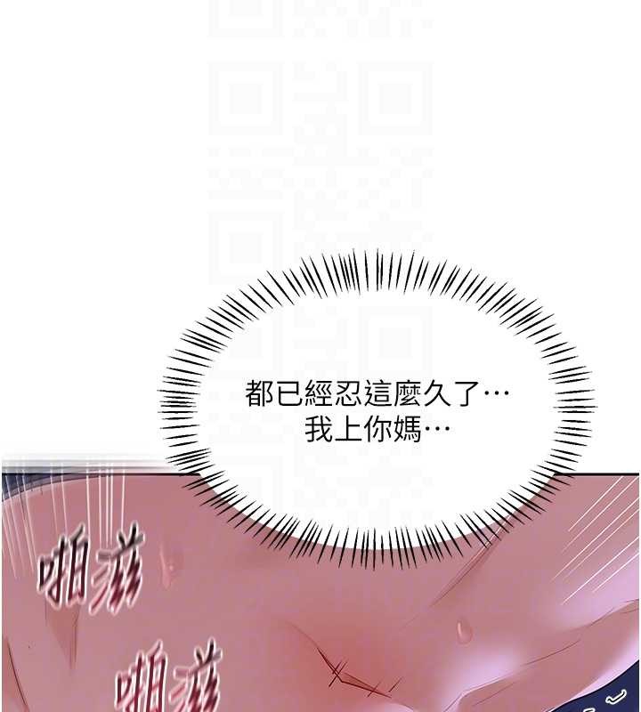 熟女交换计画第57話-有聽到你媽的叫聲嗎?