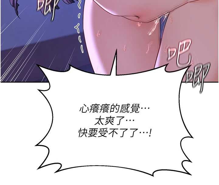熟女交换计画第57話-有聽到你媽的叫聲嗎?