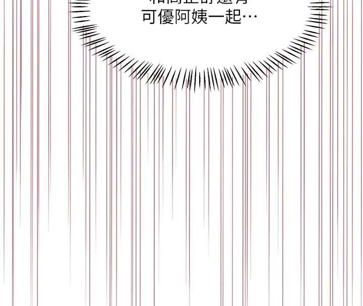 熟女交换计画第57話-有聽到你媽的叫聲嗎?