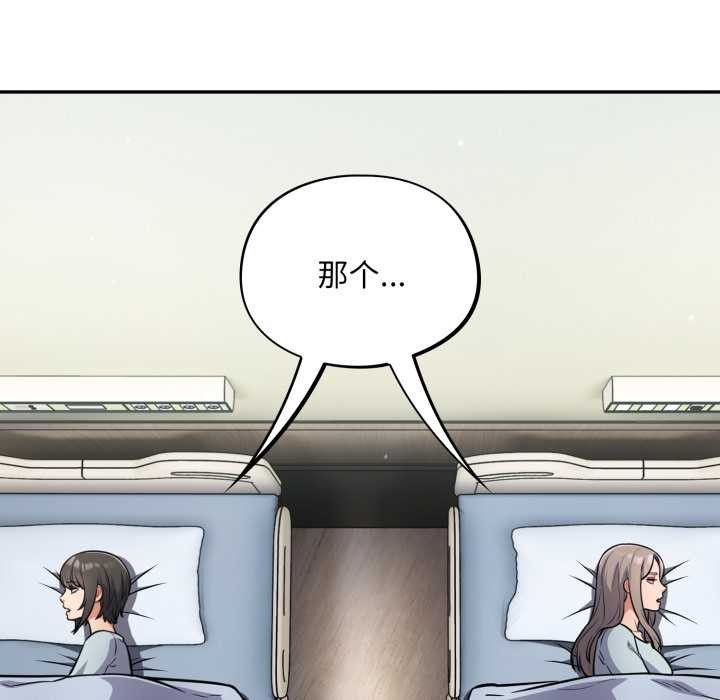 傻瓜病毒第58話