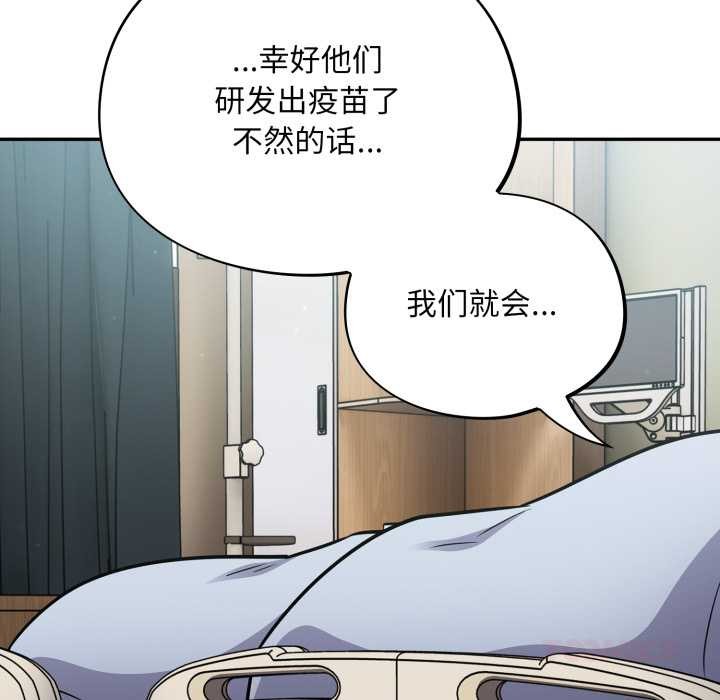 傻瓜病毒第58話