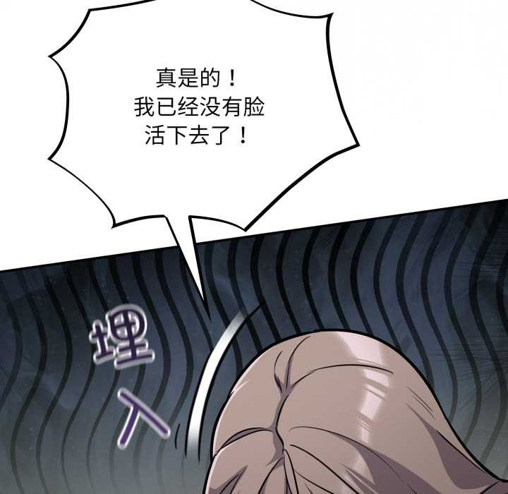 傻瓜病毒第58話