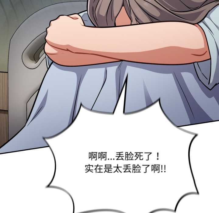 傻瓜病毒第58話