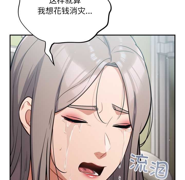 傻瓜病毒第58話