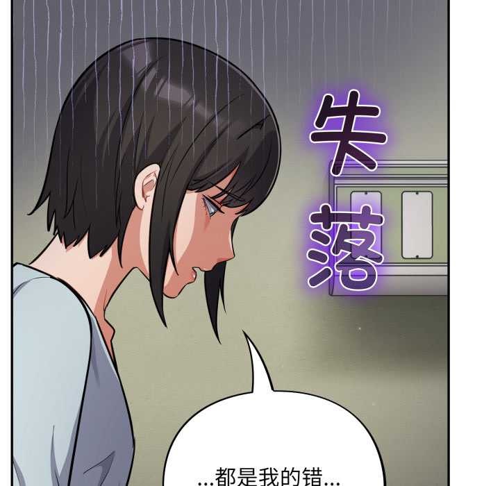 傻瓜病毒第58話