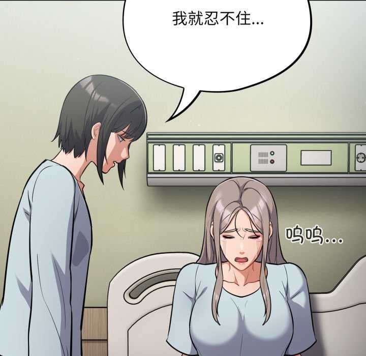 傻瓜病毒第58話