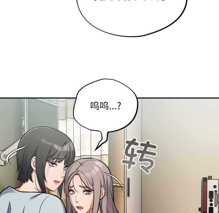 傻瓜病毒第58話