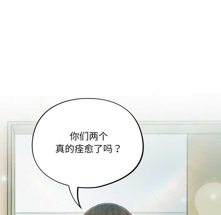 傻瓜病毒第58話