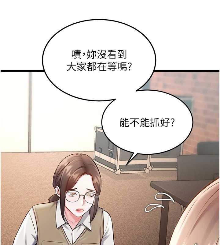 特色新视界第26話-捉弄巨乳女同事