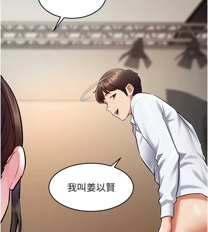 特色新视界第26話-捉弄巨乳女同事