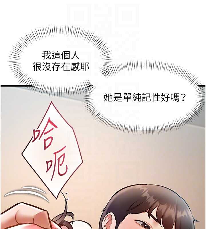 特色新视界第26話-捉弄巨乳女同事