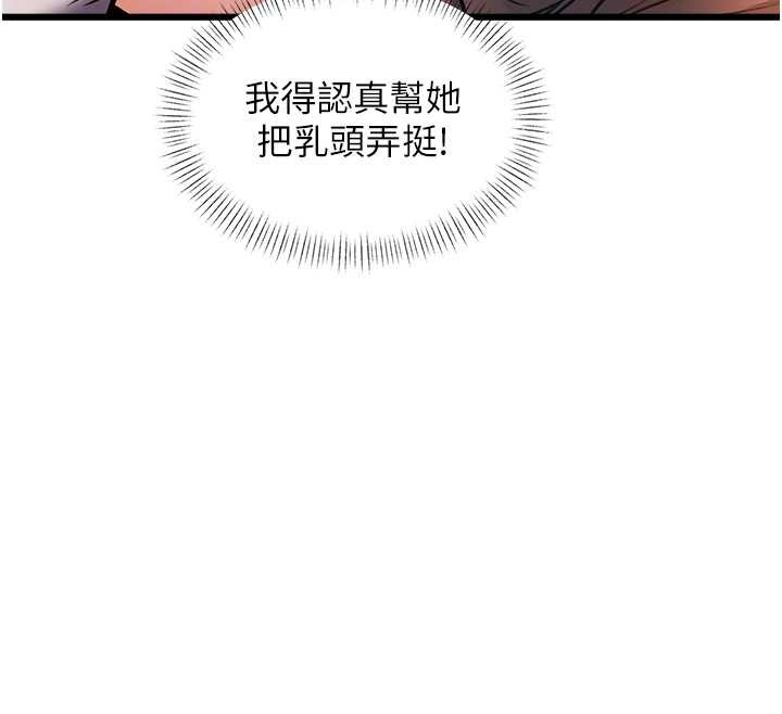 特色新视界第26話-捉弄巨乳女同事