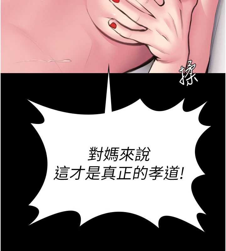 守护妳第19話-成為黑道的天賦