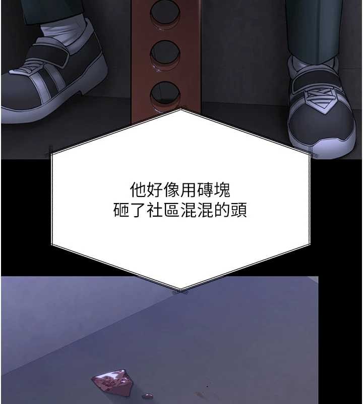 守护妳第19話-成為黑道的天賦