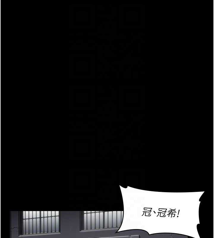 守护妳第19話-成為黑道的天賦