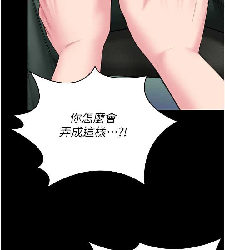 守护妳第19話-成為黑道的天賦