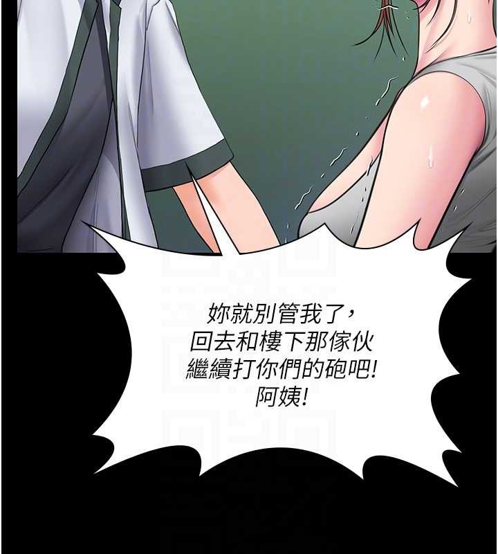 守护妳第19話-成為黑道的天賦