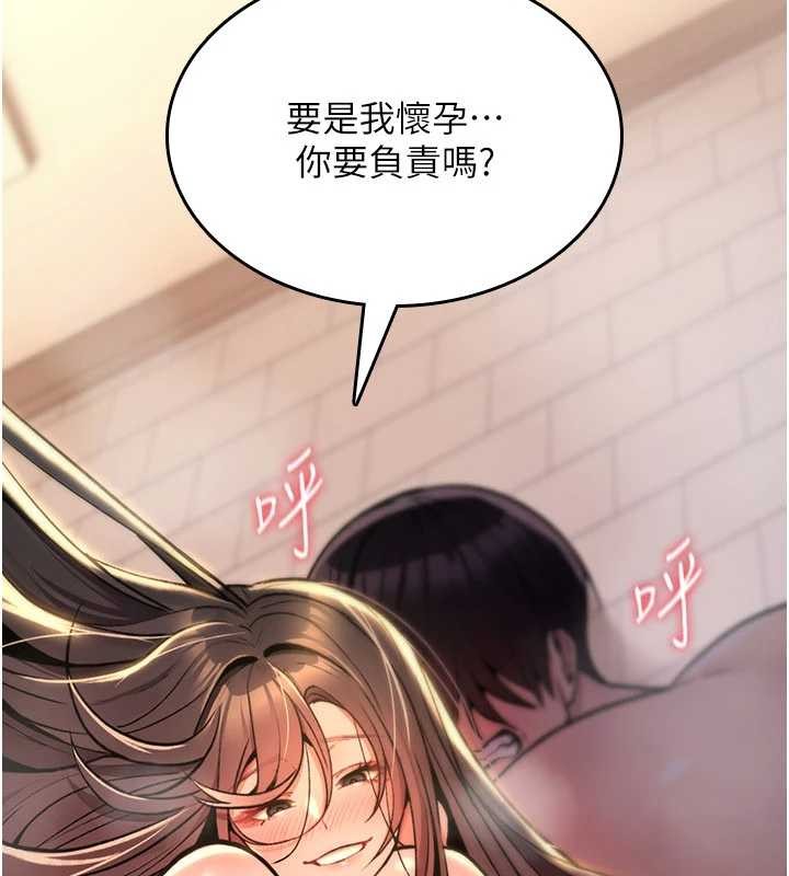 诅咒性转物语第15話-無限內射的性愛