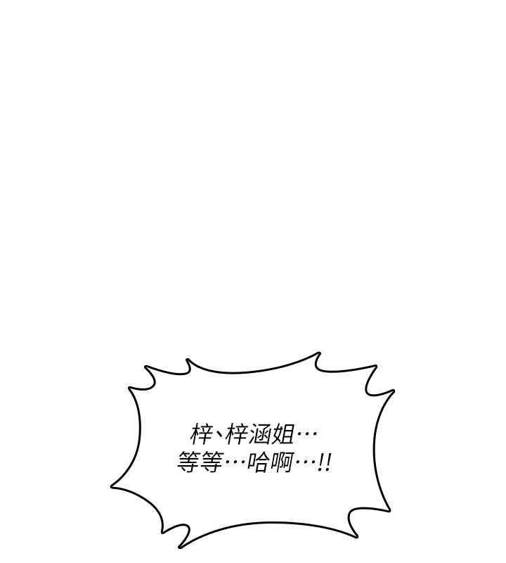 诅咒性转物语第15話-無限內射的性愛