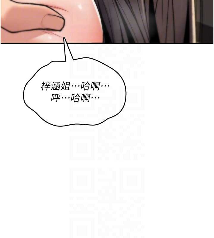 诅咒性转物语第15話-無限內射的性愛