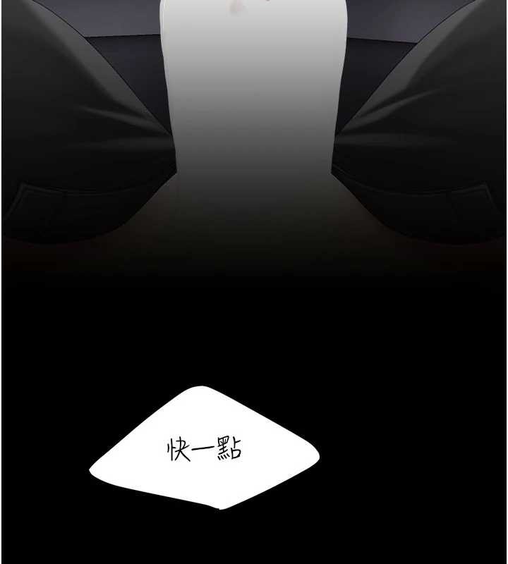 復仇母女丼第138話-願妳跌落深淵