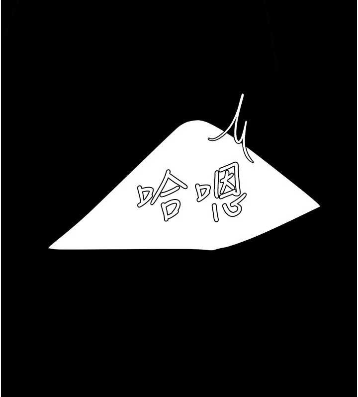 復仇母女丼第138話-願妳跌落深淵