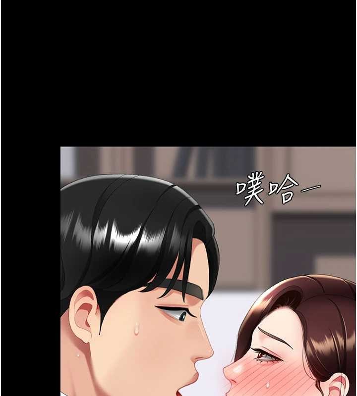 復仇母女丼第138話-願妳跌落深淵