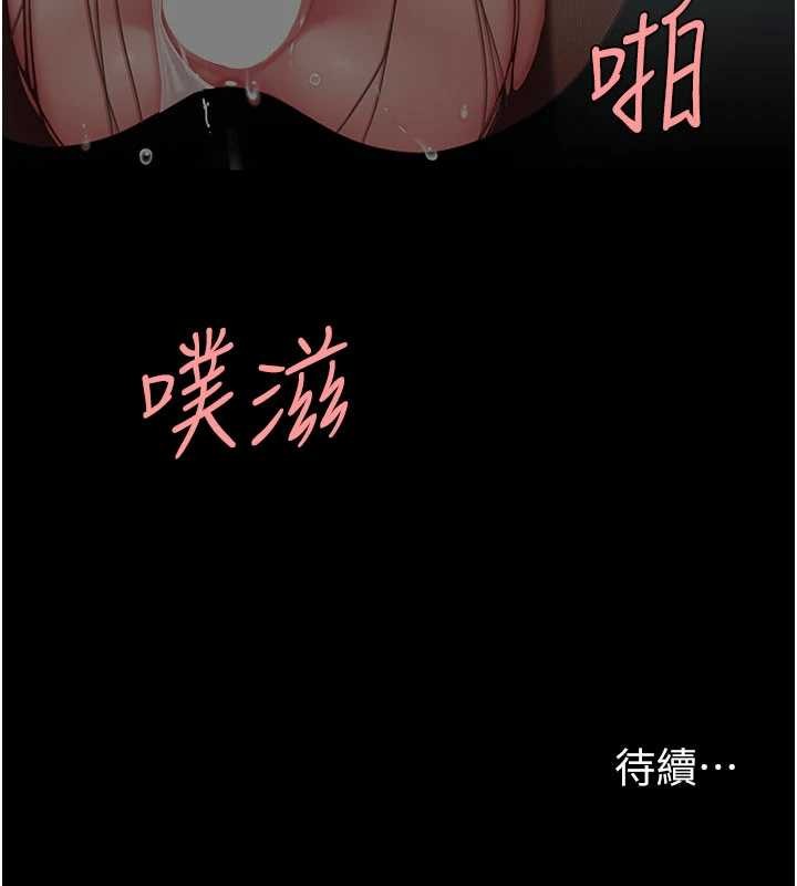 復仇母女丼第138話-願妳跌落深淵