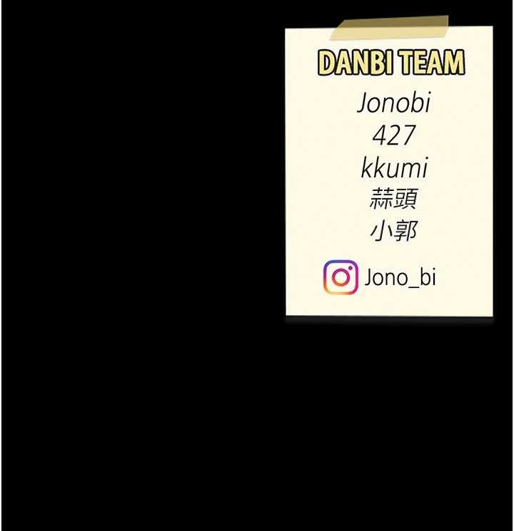 復仇母女丼第138話-願妳跌落深淵