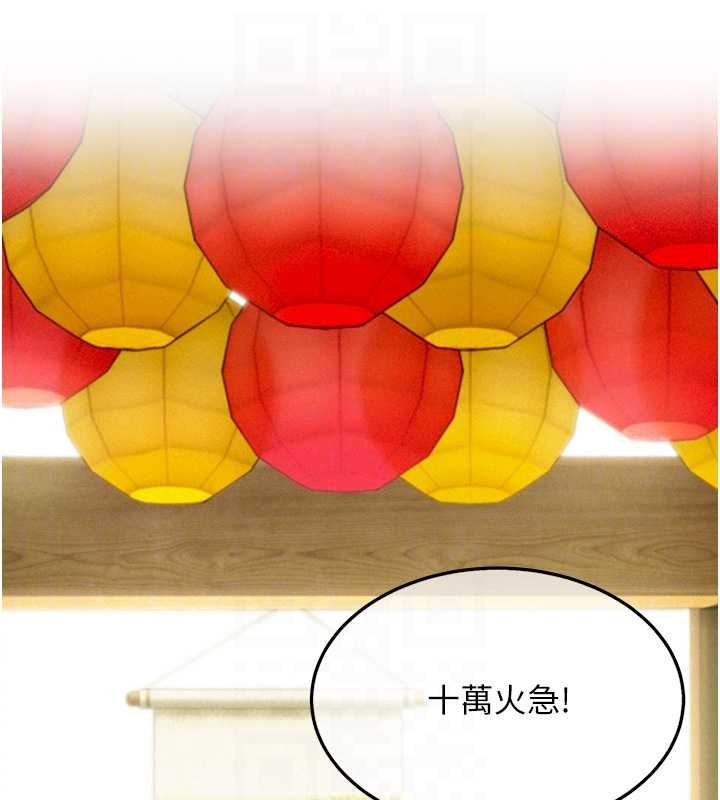 命运:贞洁慾女第74話-苦命鴛鴦陷危機?!