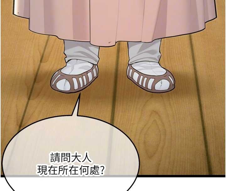 命运:贞洁慾女第74話-苦命鴛鴦陷危機?!