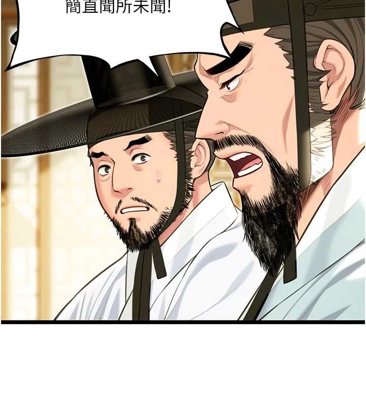 命运:贞洁慾女第74話-苦命鴛鴦陷危機?!