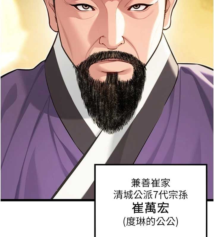 命运:贞洁慾女第74話-苦命鴛鴦陷危機?!