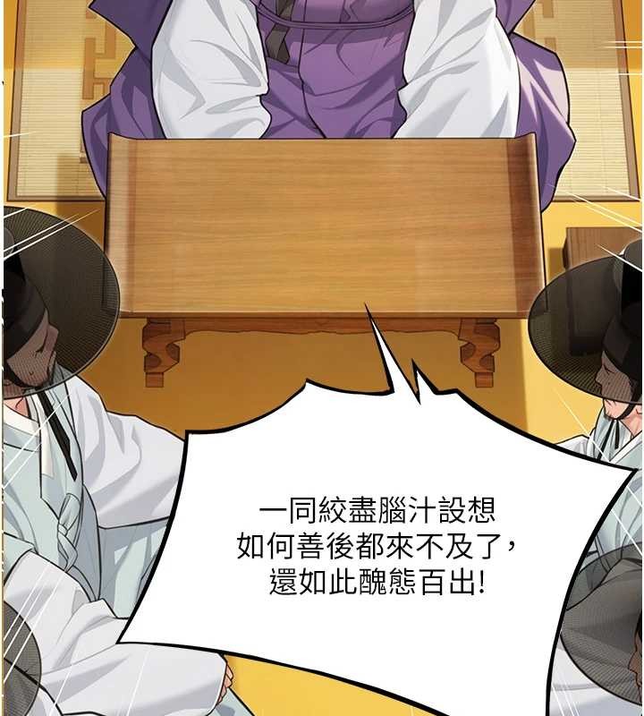 命运:贞洁慾女第74話-苦命鴛鴦陷危機?!