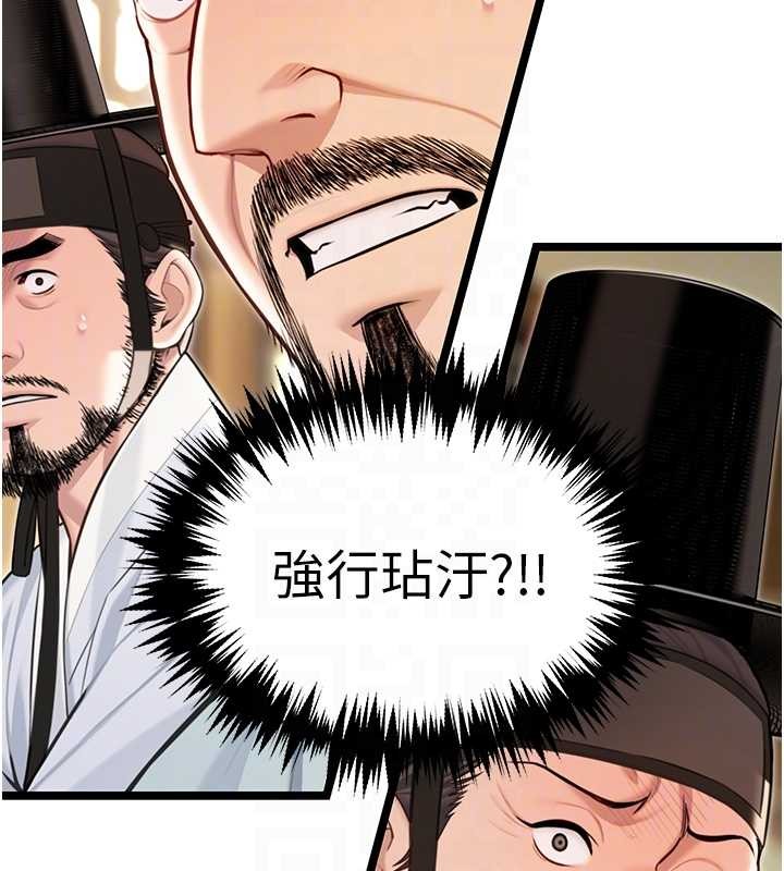 命运:贞洁慾女第74話-苦命鴛鴦陷危機?!