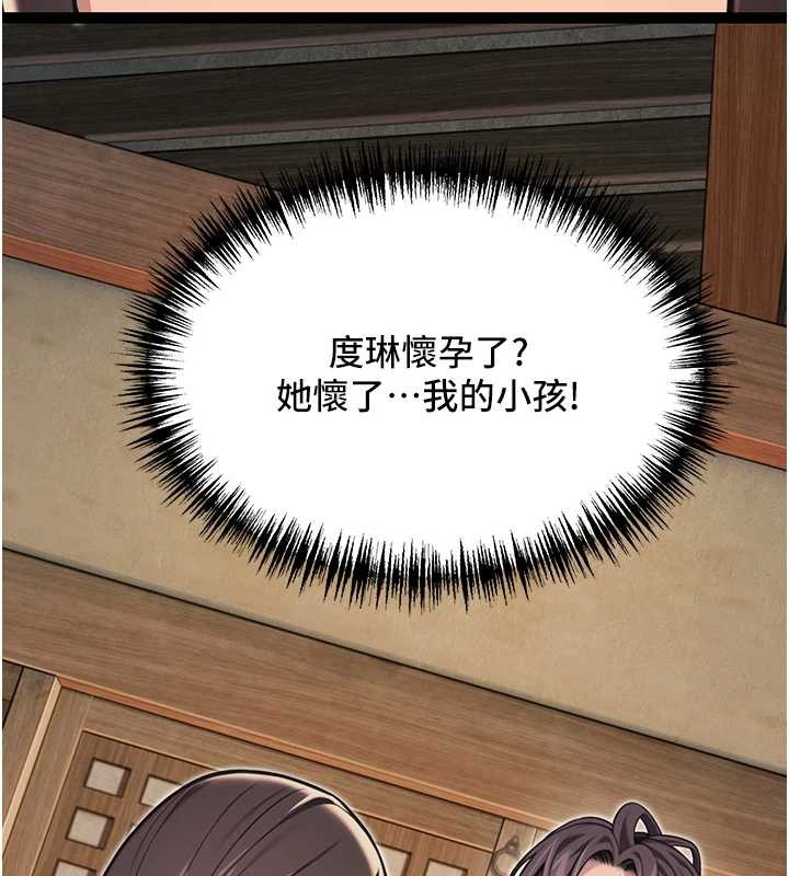 命运:贞洁慾女第74話-苦命鴛鴦陷危機?!