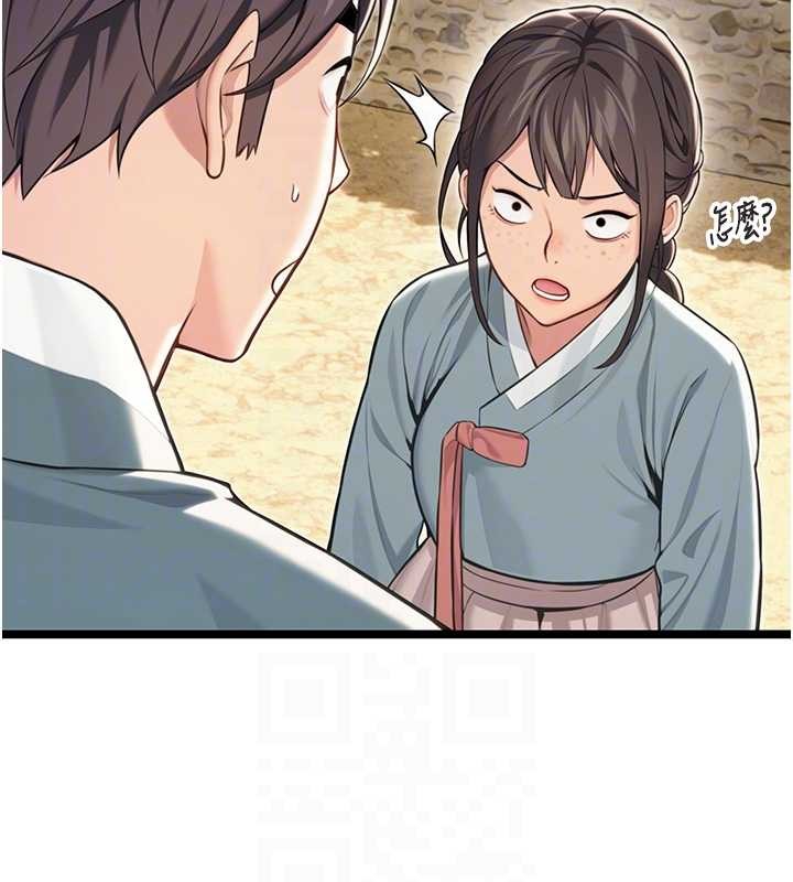 命运:贞洁慾女第74話-苦命鴛鴦陷危機?!