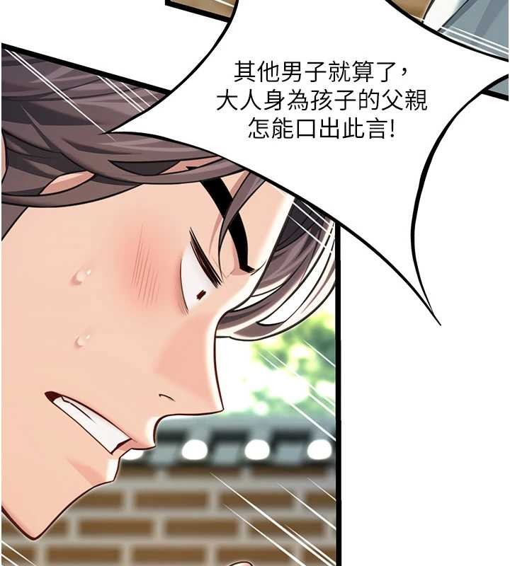 命运:贞洁慾女第74話-苦命鴛鴦陷危機?!