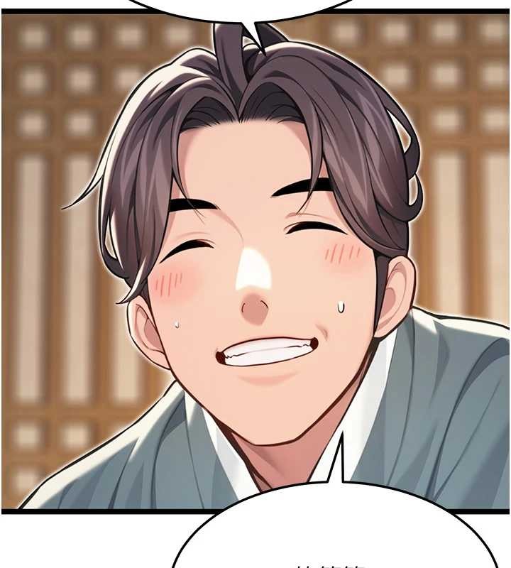 命运:贞洁慾女第74話-苦命鴛鴦陷危機?!