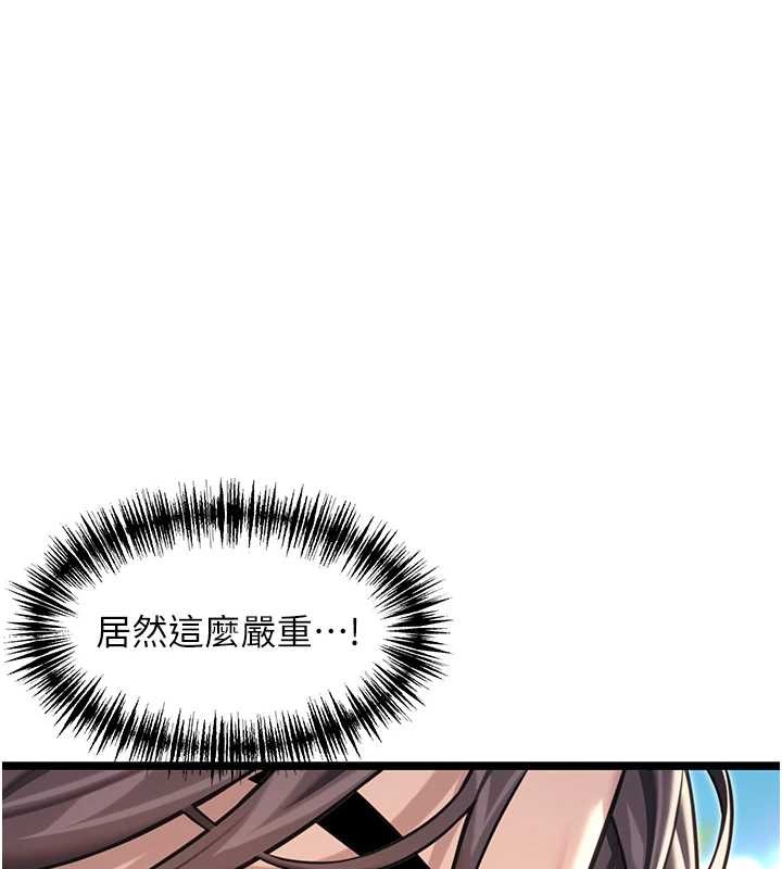 命运:贞洁慾女第74話-苦命鴛鴦陷危機?!