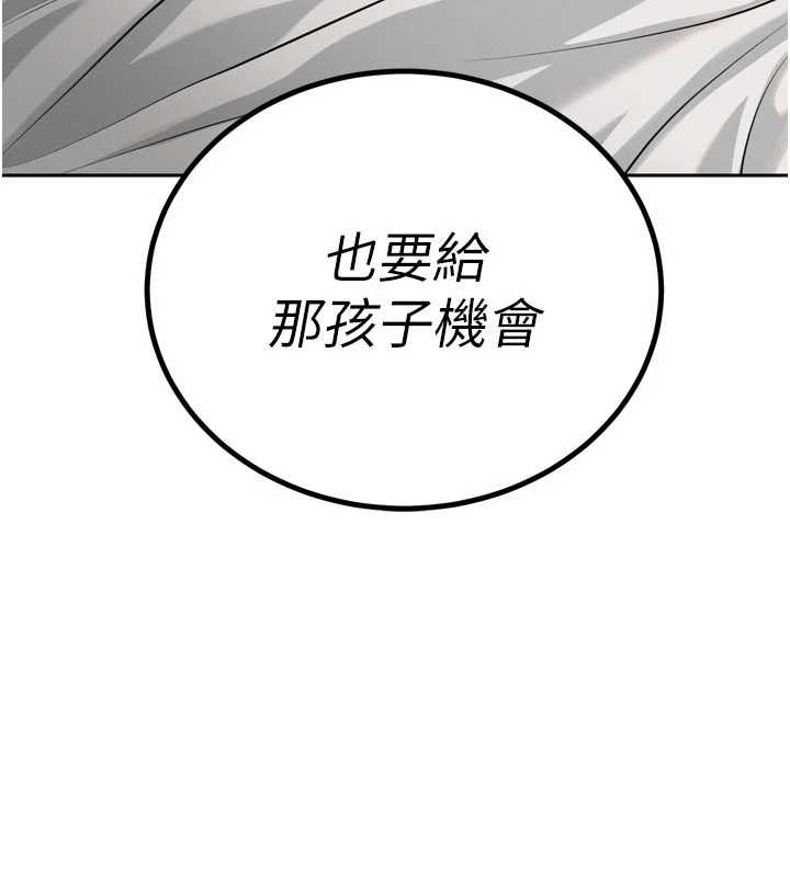 暴君会长的娇媳们第26話-大媳婦vs二媳婦