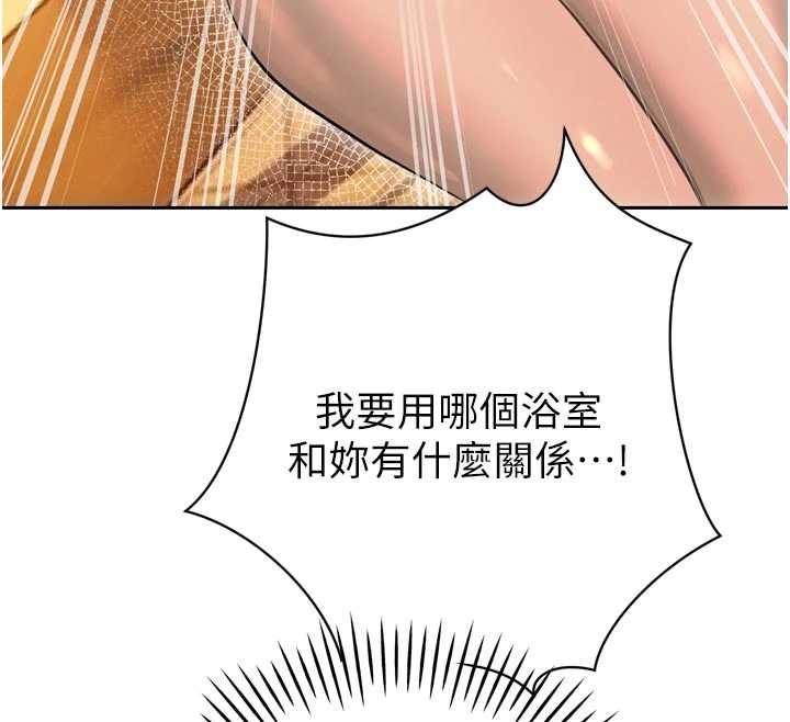 暴君会长的娇媳们第26話-大媳婦vs二媳婦