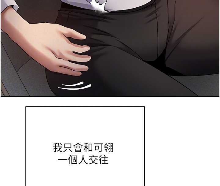 币转人生第59話-今天可以射在裡面&hellip;&hearts;