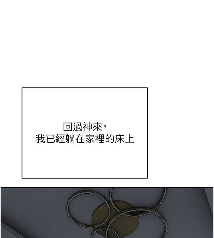 币转人生第59話-今天可以射在裡面&hellip;&hearts;