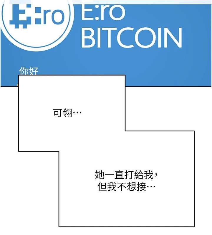 币转人生第59話-今天可以射在裡面&hellip;&hearts;